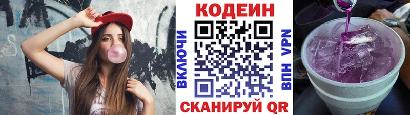 Купить где  Покров  Кодеиновый сироп Lean Purple Drank 