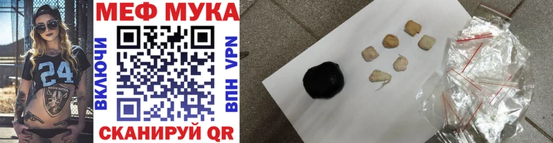 Мефедрон мука  Купить  Покров 